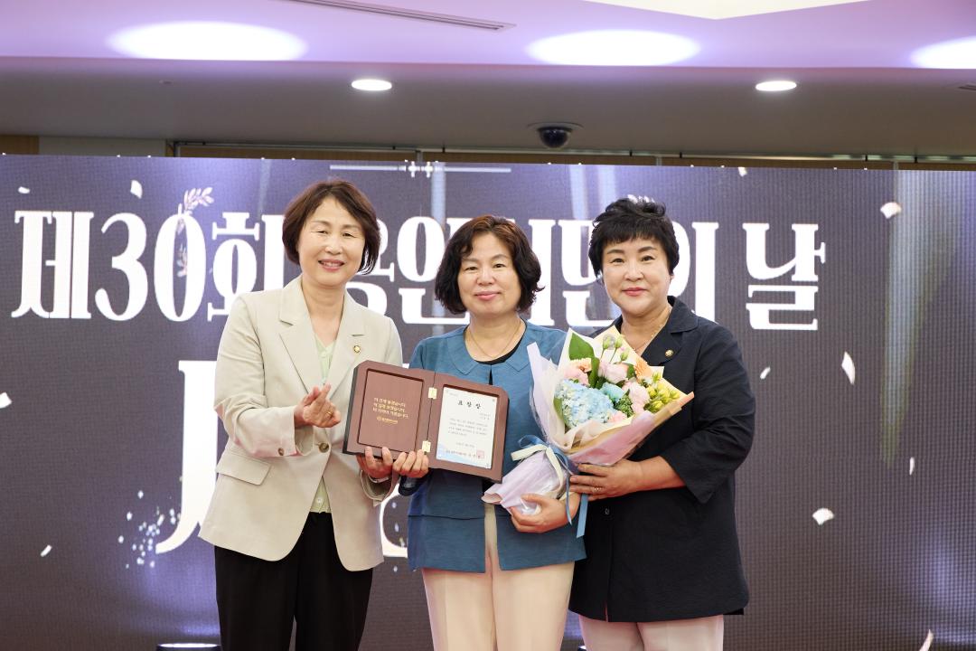 2025 제30회 용인 시민의 날 모범시민 시상식