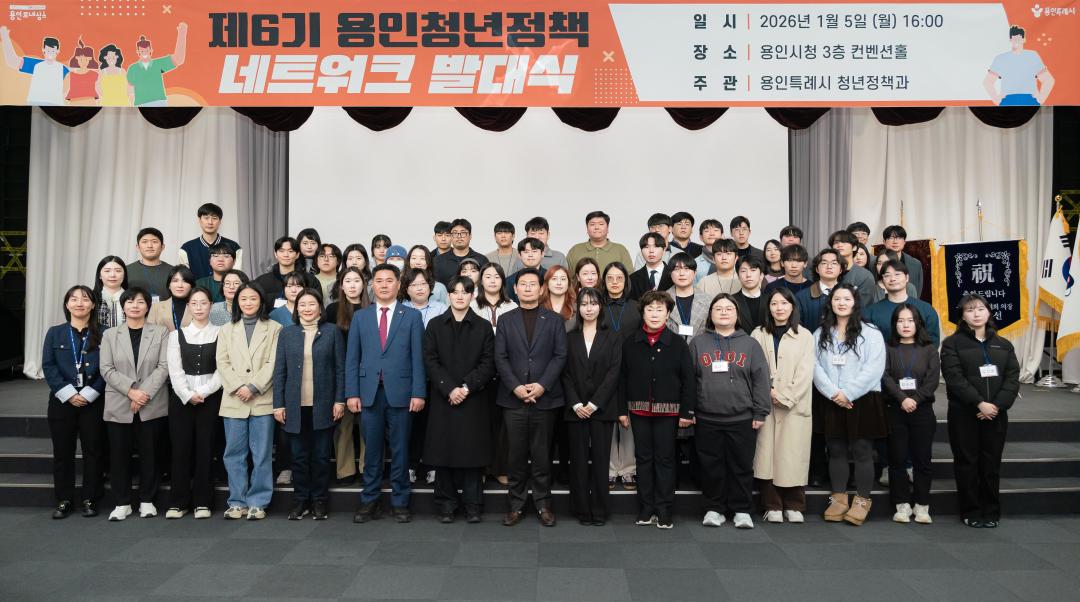 '제6기 용인청년정책네트워크 발대식' 게시글의 사진(2) '20260105 제6기 용인청년정책네트워크 발대식 N-23.JPG'