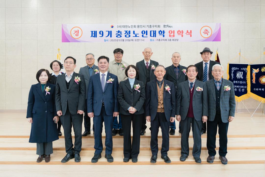 2025학년도 충정노인대학 입학식