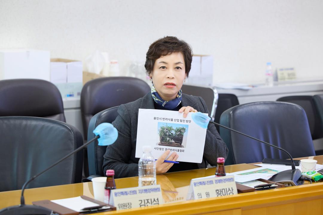 '용인시 반려식물산업 활성화를 위한 한국반려식물협회 간담회' 게시글의 사진(28) '20250307 용인시 반려식물산업 활성화를 위한 한국반려식물협회 간담회-42.jpg'