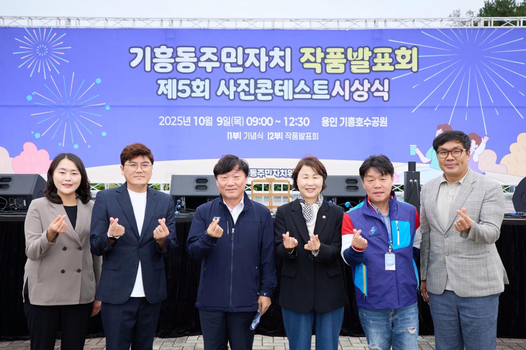 2025년 기흥동주민자치 작품발표회