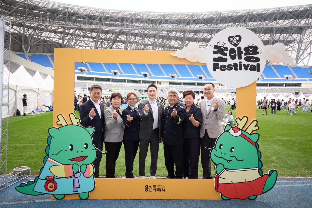 제30회 용인 시민의 날 기념식 도시브랜드 선포식