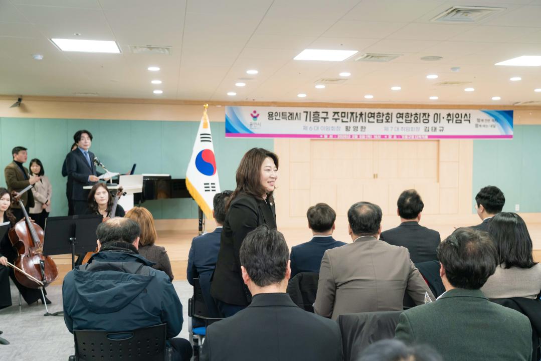 '기흥구 주민자치연합회장 이취임식 개최' 게시글의 사진(5) '20260205 기흥구 주민자치연합회장 이취임식 개최 N_-6.JPG'