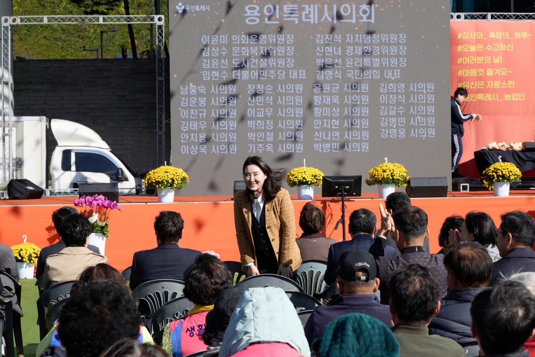 '제30회 용인특례시 농업인의 날' 게시글의 사진(20) '20251102 제30회 용인특례시 농업인의 날-14.jpg'