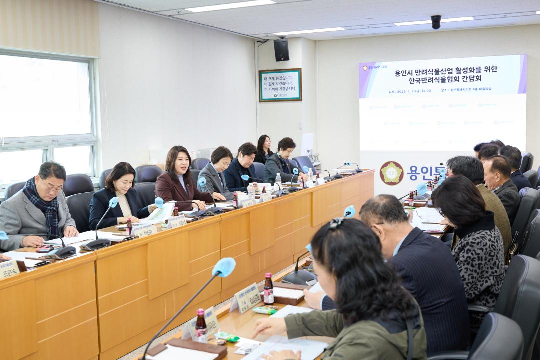 '용인시 반려식물산업 활성화를 위한 한국반려식물협회 간담회' 게시글의 사진(3) '20250307 용인시 반려식물산업 활성화를 위한 한국반려식물협회 간담회-06.jpg'