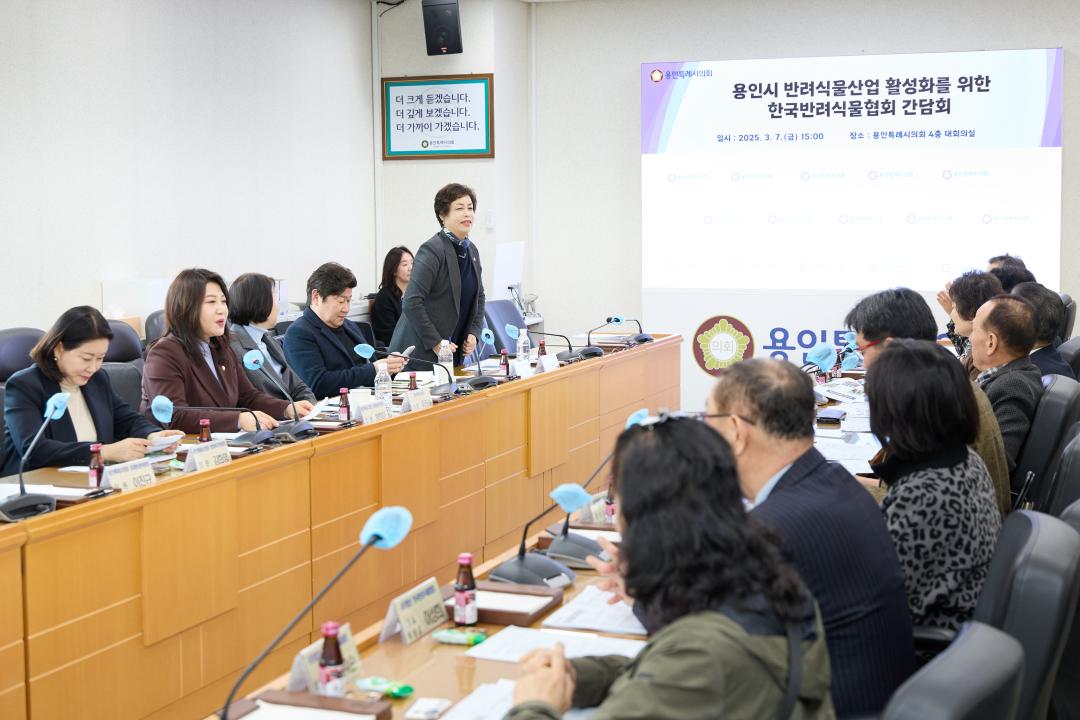 '용인시 반려식물산업 활성화를 위한 한국반려식물협회 간담회' 게시글의 사진(30) '20250307 용인시 반려식물산업 활성화를 위한 한국반려식물협회 간담회-44.jpg'