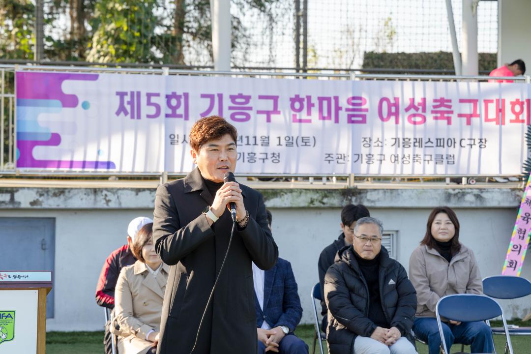 '2025년 기흥구 한마음 축구대회' 게시글의 사진(14) '20251101 2025년 기흥구 한마음 축구대회 (41).jpg'