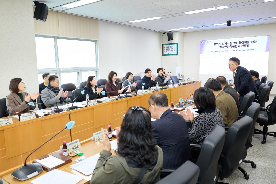 '용인시 반려식물산업 활성화를 위한 한국반려식물협회 간담회' 게시글의 사진(31) '20250307 용인시 반려식물산업 활성화를 위한 한국반려식물협회 간담회-45.jpg'