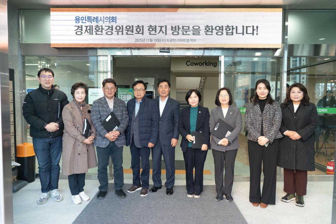 행정사무감사 현지확인 (경제환경위원회)