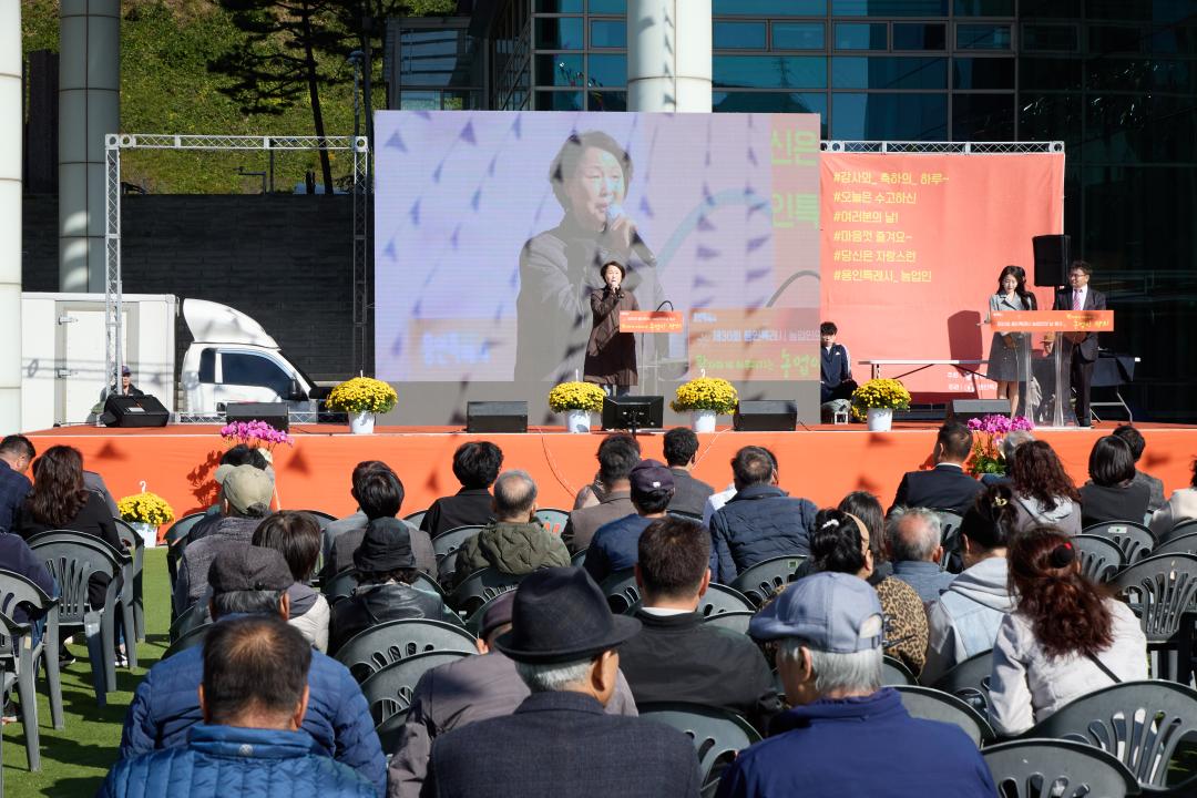 '제30회 용인특례시 농업인의 날' 게시글의 사진(11) '20251102 제30회 용인특례시 농업인의 날-48.jpg'