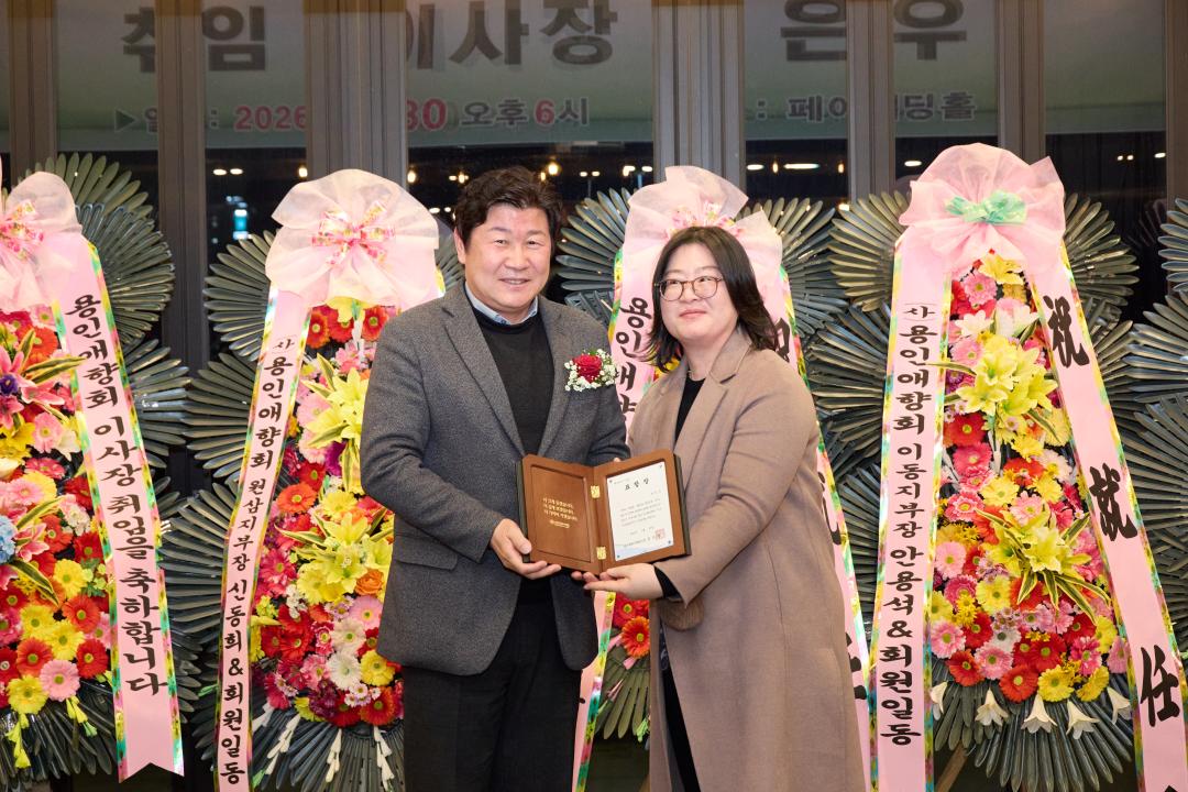 '용인애향회 제4대 이사장 취임식 및 장학금 수여식' 게시글의 사진(5) '20260130 용인애향회 제4대 이사장 취임식 및 장학금 수여식-27.jpg'