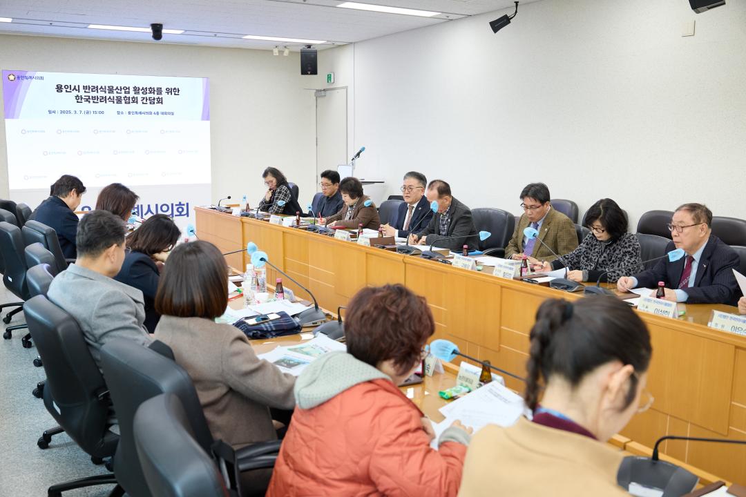 '용인시 반려식물산업 활성화를 위한 한국반려식물협회 간담회' 게시글의 사진(36) '20250307 용인시 반려식물산업 활성화를 위한 한국반려식물협회 간담회-51.jpg'