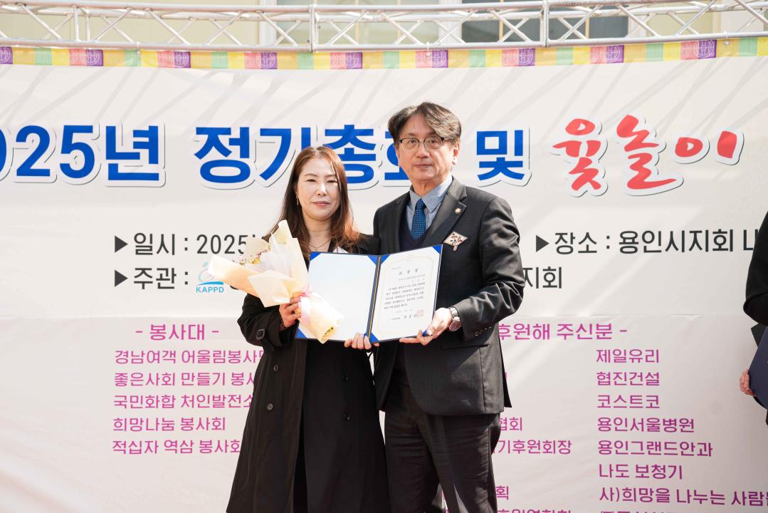 '경기도지체장애인협회 용인시지회 정기총회' 게시글의 사진(23) '20250306 경기도지체장애인협회 용인시지회 정기총회 N-24.jpg'