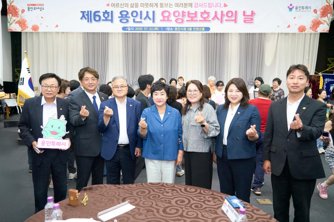 '제6회 요양보호사의 날 기념행사' 게시글의 사진(26) '20260702 제6회 요양보호사의 날 기념행사 (32).jpg'
