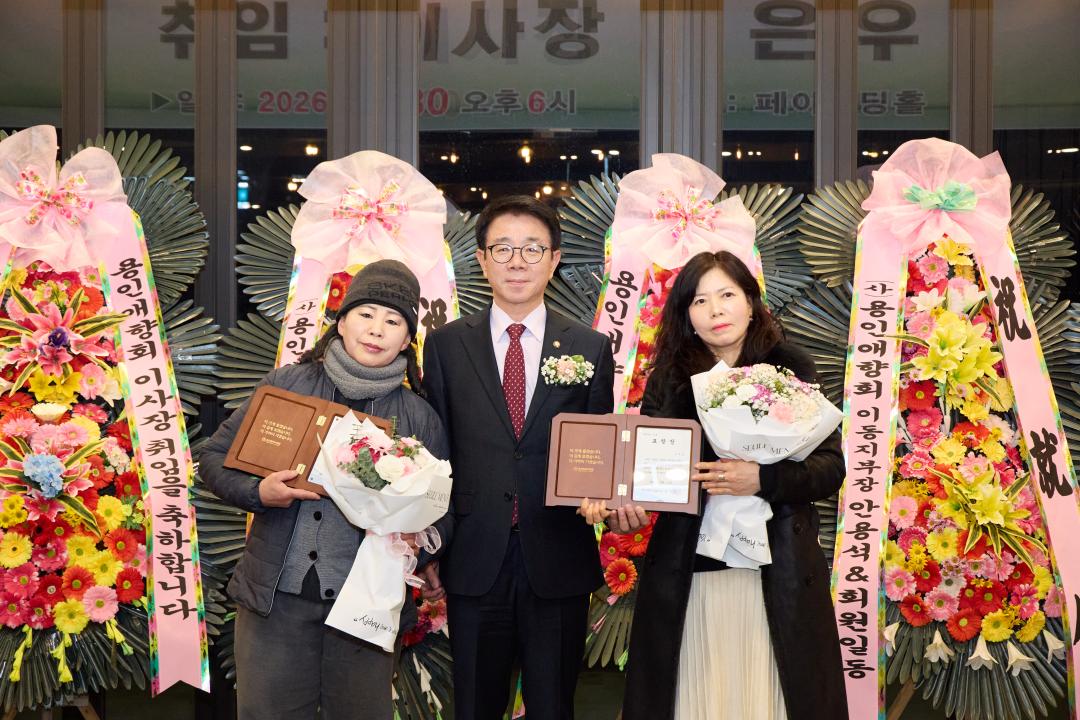 '용인애향회 제4대 이사장 취임식 및 장학금 수여식' 게시글의 사진(12) '20260130 용인애향회 제4대 이사장 취임식 및 장학금 수여식-25.jpg'