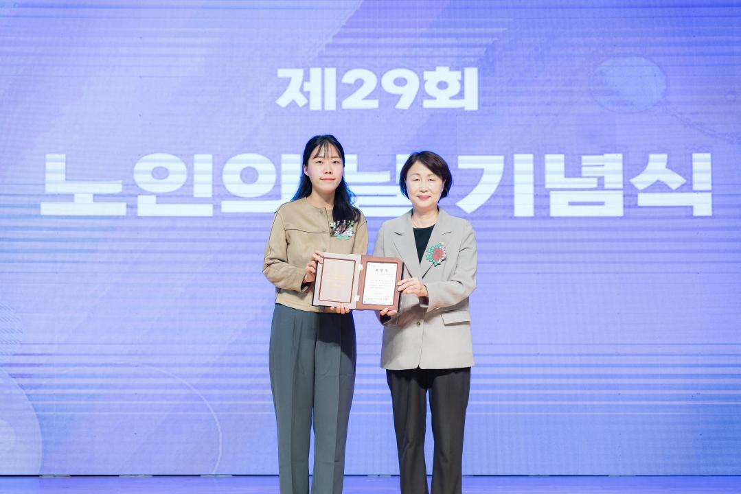 '제29회 노인의 날 기념식' 게시글의 사진(27) '20251001 제29회 노인의 날 기념식 N-82.JPG'