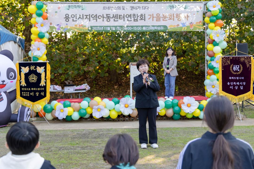 '2025년 용인지역아동센터 연합회 가을문화행사' 게시글의 사진(8) '20251101 2025년 용인지역아동센터 연합회 가을문화행사 (17).jpg'