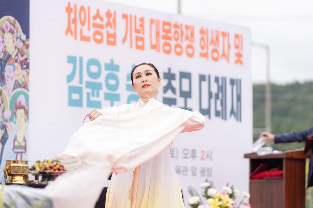 '처인승첩 기념 대몽항쟁 희생자 및 김윤후 승장 추모 다례재' 게시글의 사진(2) '20230916 처인승첩 기념 대몽항쟁 희생자 및 김윤후 승장 추모 다례재 L-2.jpg'