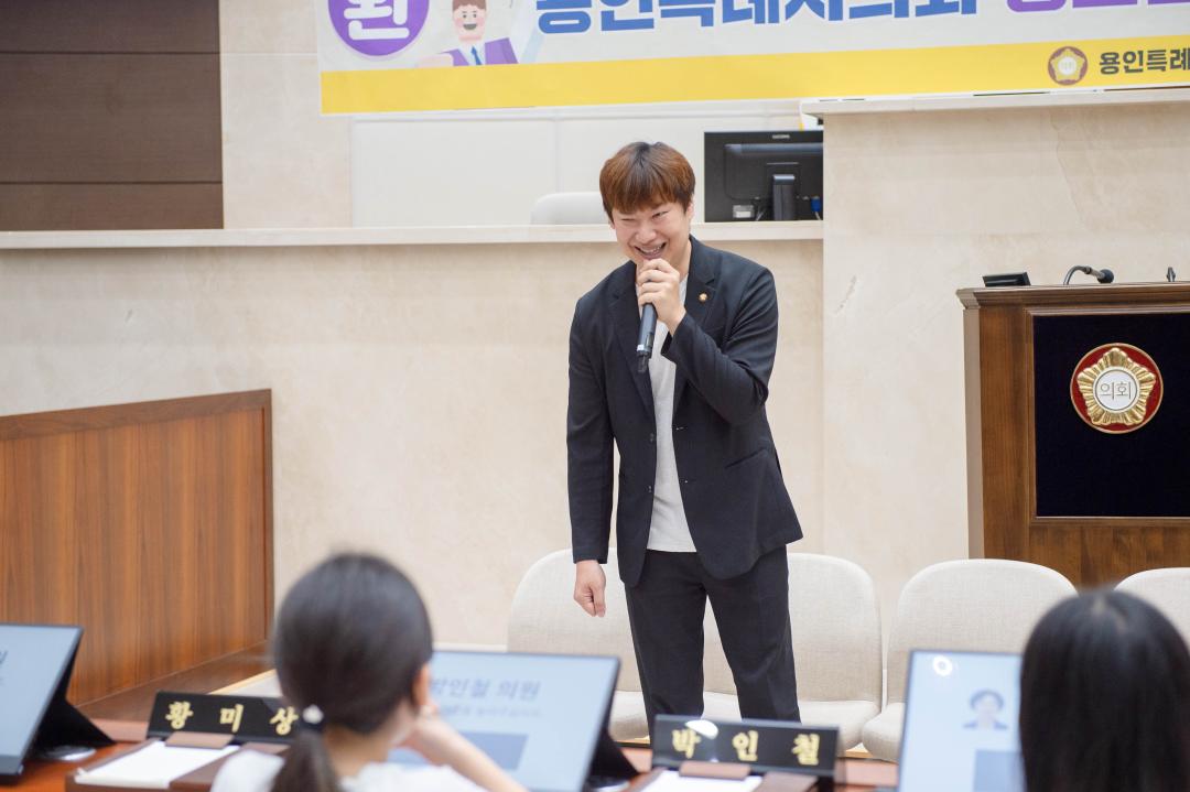 '청소년 지방자치아카데미(대일초등학교)' 게시글의 사진(3) '20240725 청소년 지방자치아카데미(대일초등학교) (6).jpg'