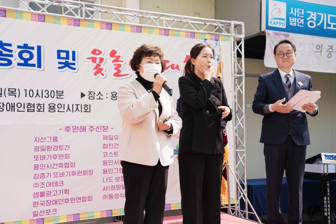 '경기도지체장애인협회 용인시지회 정기총회' 게시글의 사진(31) '20250306 경기도지체장애인협회 용인시지회 정기총회 N-38.jpg'