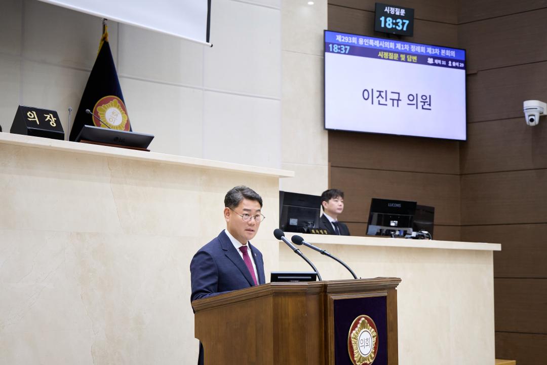 '제293회 제1차 정례회 제3차 본회의' 게시글의 사진(18) '20250627 제293차 제1회 정례회 제3차 본회의-26.jpg'