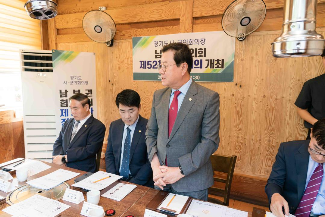 '경기도시·군의회의장 남부권협의회 제52차 정례회의' 게시글의 사진(9) '20240725 경기도시·군의회의장 남부권협의회 제52차 정례회의 L-9.jpg'