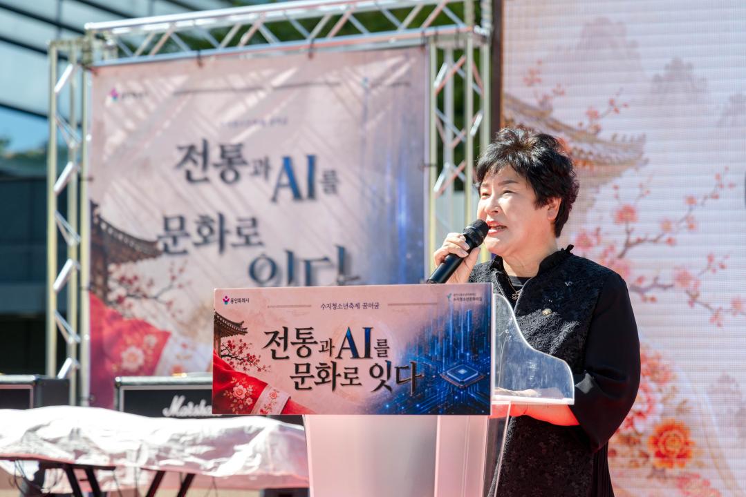 '2026년 수지청소년축제 꿈머금' 게시글의 사진(1) '20260905 2026년 수지청소년축제 꿈머금 (25).jpg'