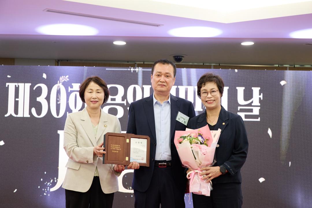 2025 제30회 용인 시민의 날 모범시민 시상식