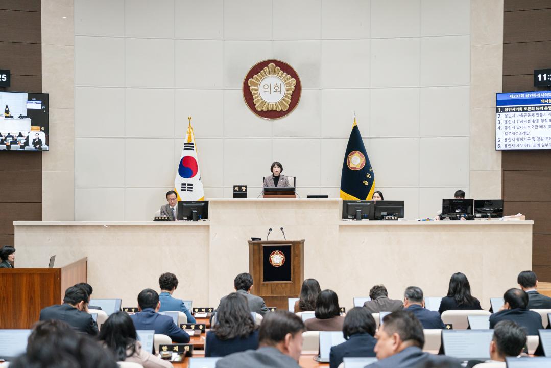 '제292회 임시회 제2차 본회의' 게시글의 사진(2) '20250414 제292회 임시회 제 2차 본회의 N-5.jpg'