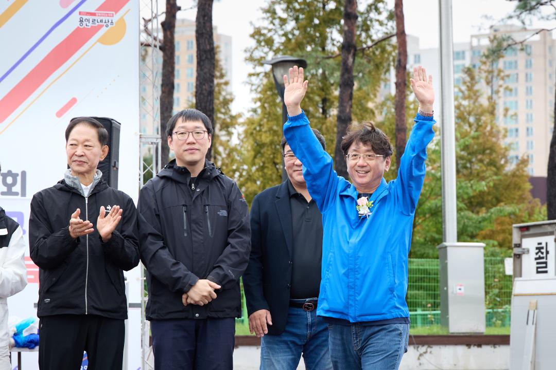 제7회 수지구민 한마음 체육대회