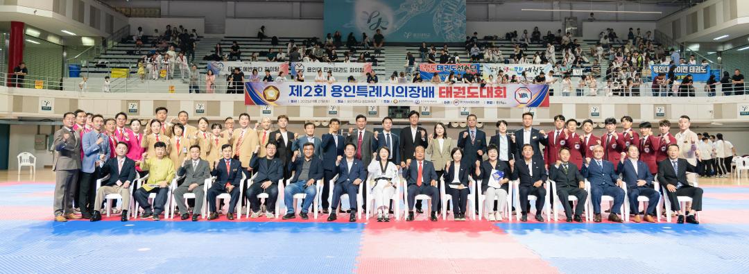 2025년 용인특례시의회 의장배 태권도 대회