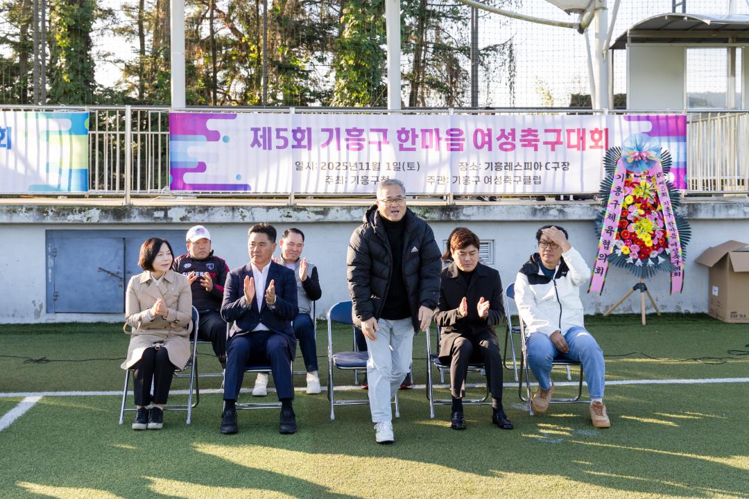 '2025년 기흥구 한마음 축구대회' 게시글의 사진(6) '20251101 2025년 기흥구 한마음 축구대회 (11).jpg'