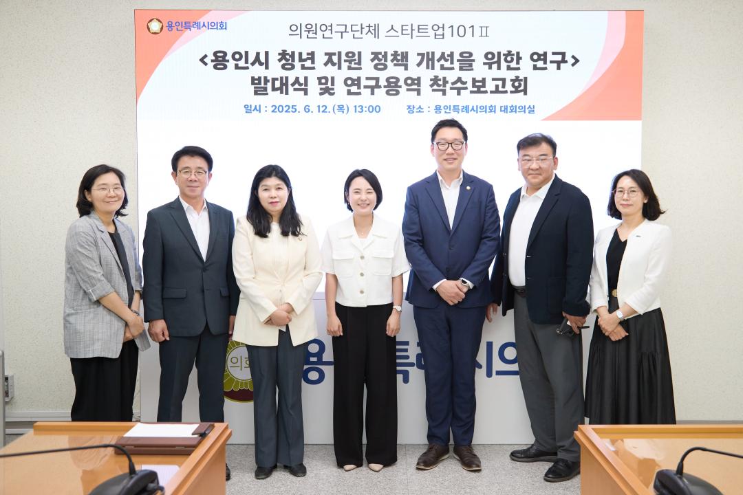 의원연구단체 스타트업 101 II 발대식 및 착수보고회