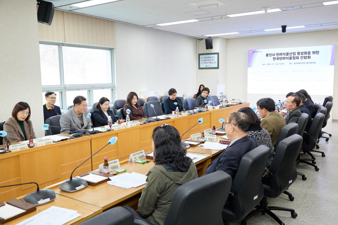 '용인시 반려식물산업 활성화를 위한 한국반려식물협회 간담회' 게시글의 사진(24) '20250307 용인시 반려식물산업 활성화를 위한 한국반려식물협회 간담회-37.jpg'