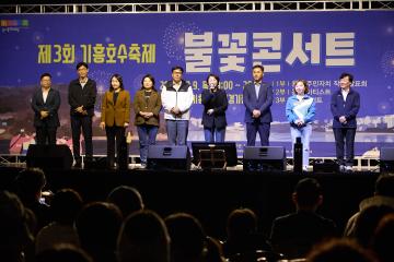 제3회 기흥호수축제 불꽃콘서트