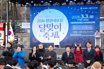 신봉동 2026년 정월대보름 달맞이 축제