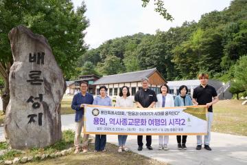 의원연구단체 용인종교문화역사 여행의시작 2 벤치마킹