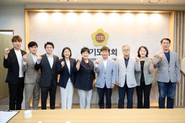 의장단 경기도의회 의장 간담회