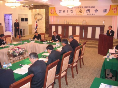 경기도 시.군의회 의장단 회의