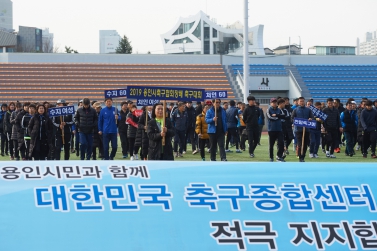  2019 용인시 축구협회장배 축구대회