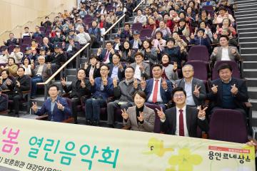 제2회 용인특례시 보훈가족 음악회