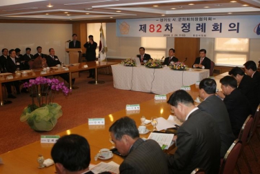 경기도 시군의회의장협의회 제82차 정례회의 개최