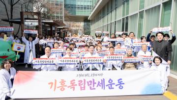 기흥3.30만세 운동