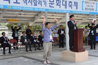 대한민국 독도 역사알리기 문화 대축제