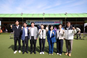 2025년 제4회 용인특례시장애인론본연맹회장배 론볼 대회