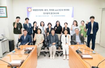 의원연구단체 용인 축제를 잇(eat)다 중간보고회