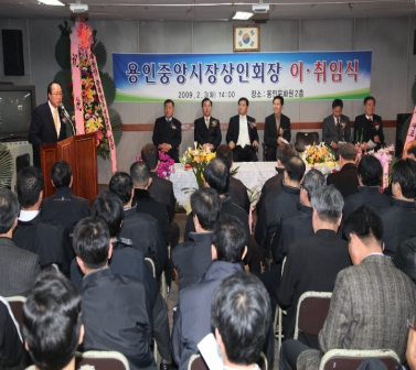 용인중앙시장 상인회장 이취임식 축하