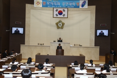 제3회 중학교 모의의회 경연대회 개최