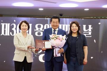 2025 제30회 용인 시민의 날 모범시민 시상식