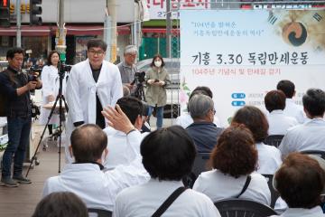 기흥 3.30 독립만세운동 기념행사